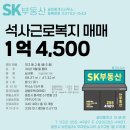 석사근로복지(석사) 이미지