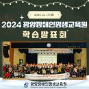 2024.12.17(화) 2024 광양장애인평생교육원 학습발표회 &amp; 작품전시회 이미지