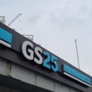 GS25상암서림점 | 두바이 초콜릿 맛집 GS25 상암서림점