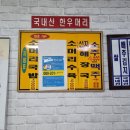 국밥장인정
