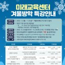 미래융합교육센터