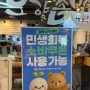 만족오향족발 남양주화도점 | 잠실새내 족발 맛집 만족오향족발