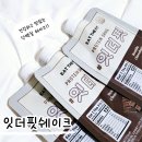 주식회사 소셜링 | [ 잇더핏쉐이크 ] 간편하고 맛있는 단백질쉐이크 추천!