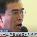 “4.3 주동자 김달진 고진희 등이 ‘애국열사릉’에 매장돼있고 4.3의 영웅적 행위를 극화한 ‘한나의 메아리’ 드라마가 교양 교재로 사 이미지