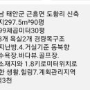 태안부동산공인중개사사무소 이미지