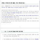 수정부동산 이미지