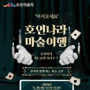 호연이음터 5층 다목적실 이미지