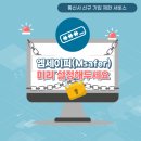 [통신사 신규 가입 사전 차단] 엠세이퍼(msafer) 가입해놓으세요~ 이미지