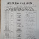 내손탁구장 이미지