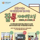 중원구보건소 치매안심센터 이미지