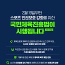 강화국민체육센터 이미지