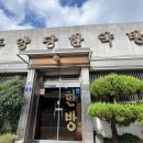 동양당한의원 이미지