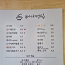 배가면집 - 달서구 | 배가면집