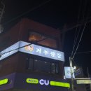 CU 수영광안점 이미지