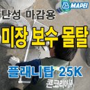 탑미장
