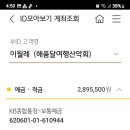 2024년 9월 국악와인열차여행 비용정산(120차) 이미지