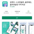 조인 스크린&골프연습장 이미지