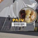 좋은날좋은떡