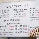 만보민물장어