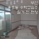 닥터수학교습소
