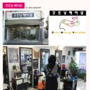 프랑스헤어샵 이미지