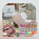 귀빈결혼정보국내 | 서울 반지공방 국내 유일의 웨딩밴드형 커플링 만들기 데이트 캄앤슬로 잠실 후기
