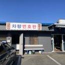 태백자동차번호판제작소 | [자동차 관리법] 사천시 차량 번호판 제작소 방문 후기