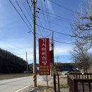 대추머리목장 이미지