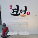 애월볕 | 한림초밥맛집 핫플레이스 추천 애월연어 협재직영점