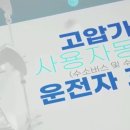행복도시주유소 | 도시가스, 고압가스사용자동차 운전자 과정 수강 후기