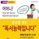 리드인독서교실 이미지