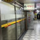 박씨부인식당