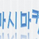 기획공연 앰비규어스댄스컴퍼니의 바디콘서트 이미지