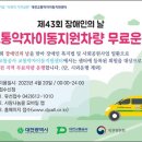 대전교통약자이동지원센터 이미지