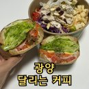 백운고등학교 앞(중마로) (편측) | 광양 중마동 카페 추천 달리는커피 샌드위치 샐러드 맛집