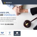 물무산이강원법무사사무소 이미지