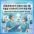네일하는간호사