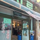 병점3로 | 병점역 맛집 을지로연탄구이, 삼겹살부터 해산물까지 역대급 가성비 후기