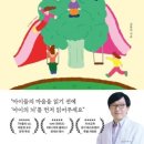 자라는 부모, 자라는 아이 이미지