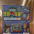 영종뚜루실내바다낚시터 | 추울때 가기좋은 영종도 놀거리 뚜루실내바다낚시터 영종점