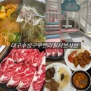 아이빅쓰리커피엔드케이스 | 대구 수성구 맛집 샤브샤브 놀이방 식당 샤브엔드 내돈내산