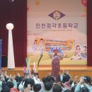 정각초등학교 이미지