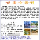 영흥수목원 야외 이미지