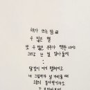 다시 돌아와쑵니다 글씨체 교정을 위한 루시가사쓰기♪ 이미지