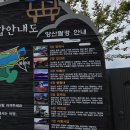 양산팔경 금강둘레길 이미지