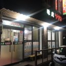 미성설렁탕 이미지