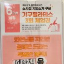 메타짐 소사점 이미지