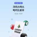 [케이뱅크 럭키드로우 이벤트] 연말에 가볍게 참여하기🍀