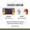 아연한의원 네이버블로그