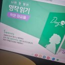 나의 첫 영어 명작 읽기 - 작은 아씨들 (2) 이미지